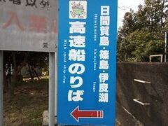 数分歩いて、乗り場に着きました。