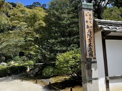 方丈庭園