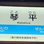 お誕生日記念　四国旅～香川編（と、ちょっとだけ徳島）