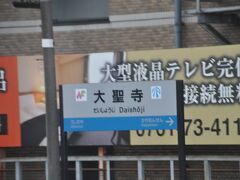 　金沢駅発福井行きに乗っています。
　大聖寺駅に停車、この先、ハピラインふくい線になります。