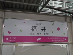 　再びホームへ向かいます。