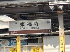 京都駅の次　京阪電車乗り換えの案内　ここで乗り換えれば淀の河津桜が見える