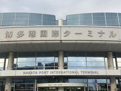 博多港国際ターミナル