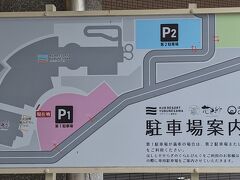 いきなり駐車場案内から入るという...
『クアリゾート湯舟沢』
全体図が一番わかり易いかと。

雨天のため、恵那方面で室内で遊べる場所を
急遽探してたどり着きました