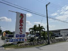 島の駅 みやこ