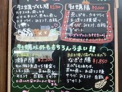 レストランに着くと案の定待合席は一杯でした。予約ノートに名前を書き込みましたが10組の方が待たれているようです。
30分ほどは待たないといけないようなので、一度外に出てモクモクタイムに向かいます。