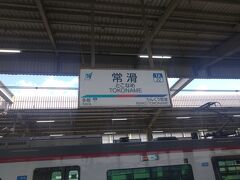　常滑市に到着!愛知県で4番目の都市!空港がある都市なので期待が高まりました!
