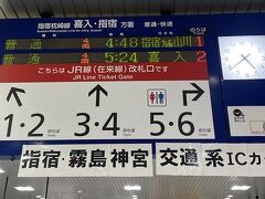 鹿児島中央駅出発：4:48AM