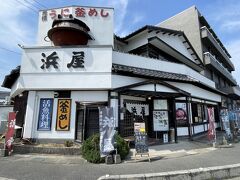 港町・長門での昼食は魚介料理の「浜屋」。