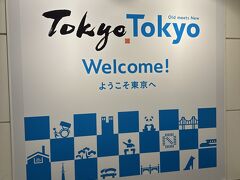 と言いながらもせかせか早歩きで1番でイミグレ通過！
預け荷物も無いのでさっさと外へ。
週末で何往復も沖縄行くのとシンガポール1往復…どっちが勿体無いですかね（笑）