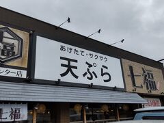 検索したランチ場所２箇所休みで３店舗でやっと食べられました。