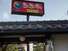 氷見きときと寿し 婦中有沢店