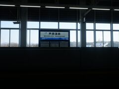 芦原温泉駅