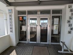 その後、まました温泉にやって来ましたが営業は午後1時からとのこと。午後に出直すこととしお昼を食べに中心地に戻ります。