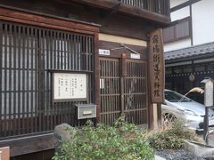 宿場街道資料館