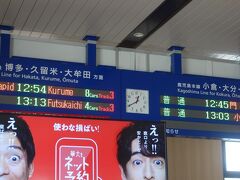 

東郷駅から宗像大社まで乗ってきたecobikeは
無くなっていたので
バスで東郷駅まで戻り
光の道で有名な宮地嶽神社を目指すことにしました


宗像大社から近い観光スポットを探した際に
嵐のCMで有名になった、光の道
宮地嶽神社が出てきたのです


太陽の位置が関係するので、光の道が見られるのは
2月下旬と10月下旬です
その時期は一般観覧席（整理券を貰う。無料だが競争率高い）か
特別席（有料五千円）で見る事になります 

福岡旅行を2月にした理由は
少し位置がずれても？多少、光の道っぽいもの？が
見られるかな～という思いもあったのですが。。





