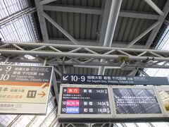 小田原駅

ロマンスカーで帰路
14:34 小田原発　ロマンスカーはこね４号(EXE10)

天気にも日の出にも恵まれ、いいお正月旅でした