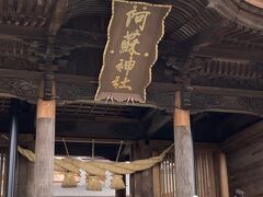 阿蘇神社に来ました。
熊本地震の時に倒壊した神社です。