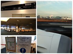 定刻通り飛び立って、定刻通り8時過ぎに羽田に到着～。
羽田空港からも富士山が見えていてビックリしたわ。
東京から富士山が見える日があるっていうけれど、今日はそんな日みたい…ますますHAPPY気分が上がるわー↑↑↑