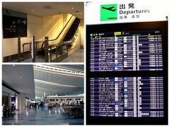 羽田空港 第3旅客ターミナル