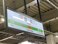 立川駅。
駅ナカにお店がたくさんあって、楽しい。
パン屋さんとかうどん屋さんとかあって美味しそうだった。
お腹があまり空いてなかったので食べなかったのだけど、今度は武蔵野うどんを食べてみたいな。