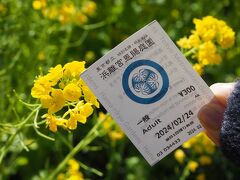 2月24日、珍しく家族3人でちょこっと浜離宮へお散歩。入園料は300円です。
