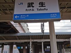 武生に到着しました
駅前のスーパーに寄ってみます