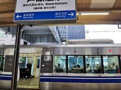 芦原温泉駅に到着
