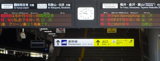 4121601 古い 駅名板 よご 余呉 北陸本線 滋賀県 国鉄 鉄道廃品 JR北陸本線 余呉駅