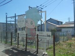 行きでは撮れなかった、西滑川駅。