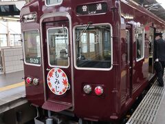 　池田駅から川西能勢口駅に移動、能勢電鉄妙見線に乗り換えて山下駅まで移動しました。