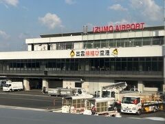 30分ほど激痛に耐えながら出雲縁結び空港に到着。
この後もしばらく耳がキー――ンとなっていた(；ω；)
鼻を強めにかんだらようやく治ったけど、たぶん駄目な治し方だから良い子はマネしないでね！