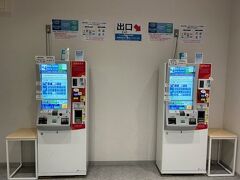 今回は出雲大社駅前までの直通バスに乗ります。

バスの券売機が2台しかなくて、後ろに並んでいたおじさんおばさんの集団が「バスに乗り遅れちゃう！大丈夫なの？！」と案内係のお姉さんに圧をかけていたけど、この手のバスは皆が乗り込むまで待ってくれるから大丈夫よ…。
※お姉さんも同じこと言っていた
お姉さんに詰め寄るより、ちゃんと待機中に財布用意しといてな。

ちなみに券売機では現金の他にPayPay払いも可能。
出雲空港⇒出雲大社前駅　900円