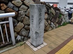 三原城
臨海一番櫓跡。
三原駅の南側にある。
石碑があるだけ。