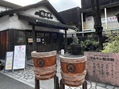 岬の分教場から30分ほどにある「マルキン醤油記念館」へ。