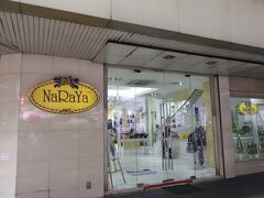 NaRaYaへ