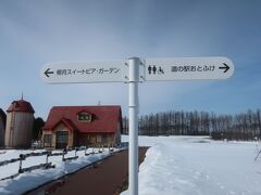 帯広の白樺並木を見学後には、道の駅音府に向かいます
今回のツアーでは三日目のランチは付いていませんので、自由に好きな物を食べるように、この道の駅に立ち寄ったのです。
　広い新しい道の駅ですので、ランチ時には混雑をしていました。