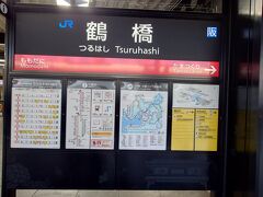 鶴橋駅