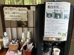 ３階に無料コーヒーがありましたのでありがたく頂戴します。