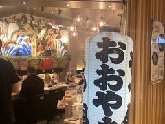 ［おおやま］

比較的空いてるこの店に並ぶ…