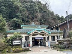 まんだら湯