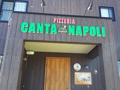 Aさんが到着して翌日の日曜日
Aさんもお気に入りのPizzeria「CANTA NAPOLI」に行ってきました