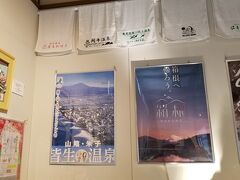 書籍や文献、湯の華etc.の展示あり
ポスターと温泉タオルが飾ってある