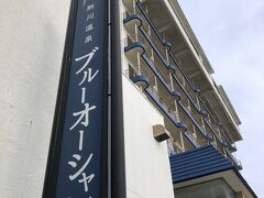 本日のお宿。