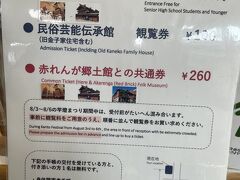 次の目的
秋田で竿燈体験をする！！
を叶えるため民俗芸能伝承館(通称:ねぶり流し館)へ

ここ、入館料100円で竿燈体験ができるんです