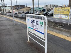 新可児駅