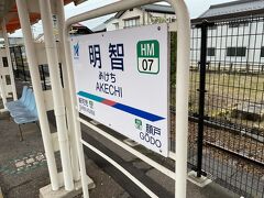 せっかくなので御嵩線に乗り、この駅で降ります。