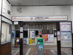 西富士宮駅
　富士宮市貴船町にある、JR東海身延線の駅です。
　富士山本宮浅間大社の最寄りの駅です。
　普通電車しか停車しません。
