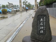 城内は広いですが、途中に大石神社があったのでそちらへ