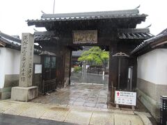 まだ雨が上がらずですが観光をつづけます。やって来たのは、浅野家と義士のお寺として有名な台雲山 花岳寺